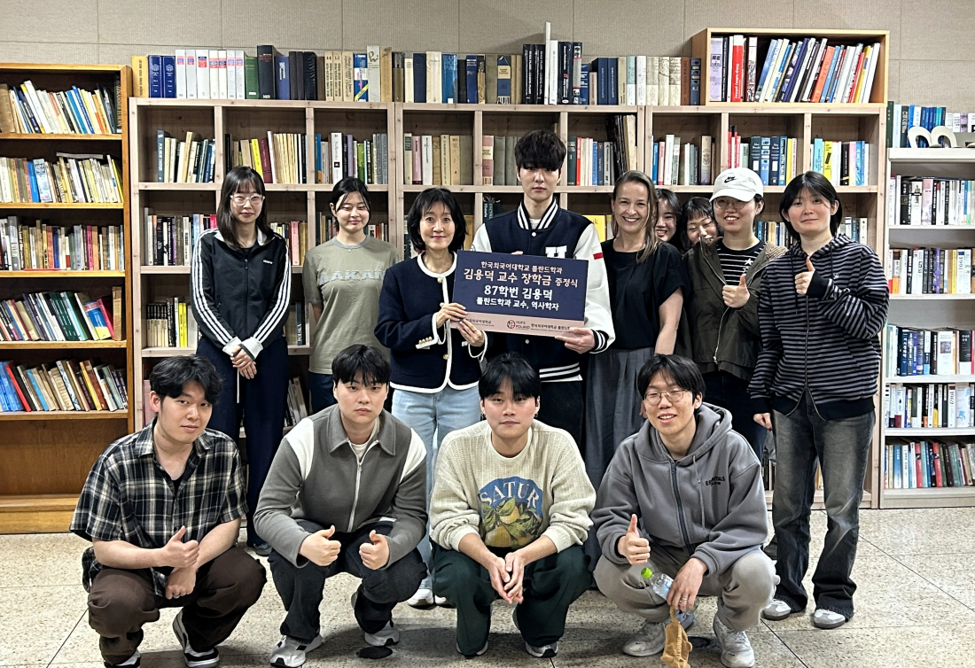 폴란드학과, ‘故 김용덕 교수 장학회’ 제3회 장학생 선발 이미지